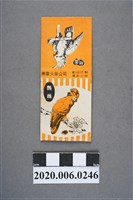 藏品(興華火柴公司：鸚鵡)的圖片