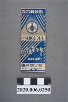 藏品(優勝牌火柴盒)的圖片