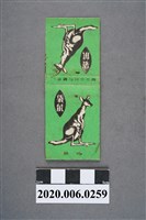 藏品(袋鼠火柴盒)的圖片