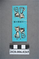 藏品(一元紙板火柴盒)的圖片