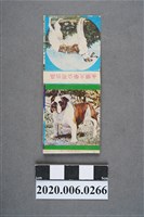 藏品(永順火柴盒)的圖片