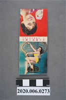 藏品(永順牌火柴)的圖片