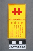 藏品(慶祝國慶火柴盒)的圖片