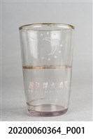 藏品(月世界大酒家玻璃杯)的圖片