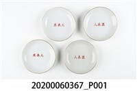 藏品(黑美人酒家碟子組)的圖片