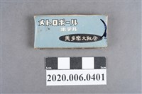 藏品(美多樂大飯店火柴盒)的圖片