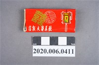 藏品(致美齋大飯店火柴盒)的圖片