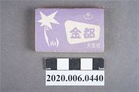 藏品(金都大旅社火柴盒)的圖片