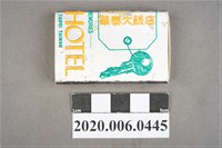 藏品(華泰大飯店火柴盒)的圖片