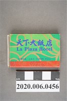 藏品(天下大飯店火柴盒)的圖片
