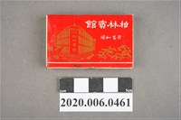 藏品(柏林賓館火柴盒)的圖片