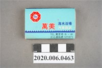 藏品(萬美汽車飯店火柴盒)的圖片