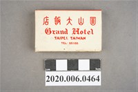 藏品(圓山大飯店火柴盒)的圖片