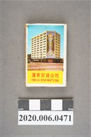 藏品(蓬萊百貨公司火柴盒)的圖片