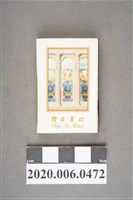 藏品(靜安賓館火柴盒)的圖片