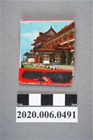 藏品(圓山大飯店火柴盒)的圖片