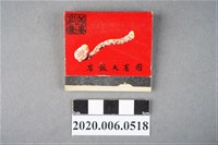藏品(國賓大飯店火柴盒)的圖片