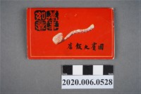 藏品(國賓大飯店火柴盒)的圖片