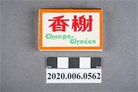 藏品(香榭餐廳火柴盒)的圖片