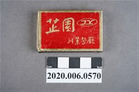 藏品(芷園川菜餐廳火柴盒)的圖片