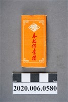 藏品(春風得意樓火柴盒)的圖片