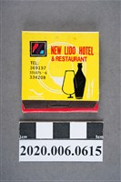 藏品(國光大飯店火柴盒)的圖片