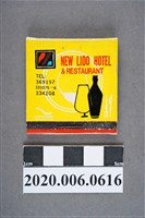 藏品(國光大飯店火柴盒)的圖片