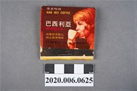 藏品(巴西利亞咖啡廳火柴盒)的圖片