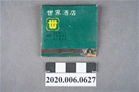 藏品(世界酒店火柴盒)的圖片