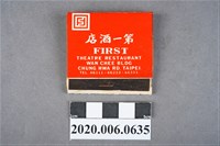 藏品(第一酒店火柴盒)的圖片