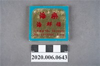 藏品(海樂海鮮樓火柴盒)的圖片