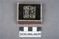 藏品(老大昌西餐廳火柴盒)的圖片