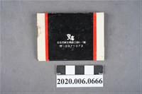 藏品(黑店火柴盒)的圖片