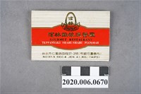 藏品(信林鐵板燒餐廳火柴盒)的圖片