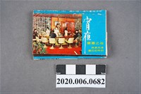 藏品(宵夜餐廳火柴盒)的圖片