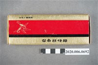 藏品(台南担仔麵火柴盒)的圖片