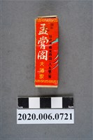 藏品(孟嘗閣大酒家火柴盒)的圖片