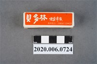 藏品(貝多芬音樂餐廳火柴盒)的圖片