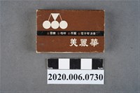 藏品(美麗華餐廳火柴盒)的圖片