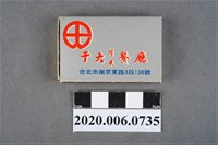 藏品(千大川菜餐廳火柴盒)的圖片