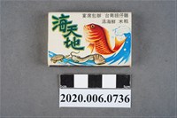 藏品(海天地餐廳火柴盒)的圖片