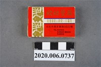 藏品(欣欣餐廳火柴盒)的圖片