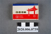 藏品(華湘餐廳火柴盒)的圖片
