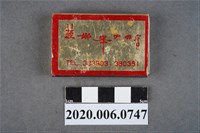 藏品(菠娜峯咖啡店火柴盒)的圖片