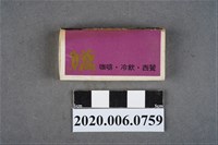 藏品(嬌咖啡廳火柴盒)的圖片