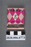 藏品(凱莉餐廳火柴盒)的圖片