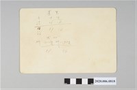 藏品(帳單筆記)的圖片