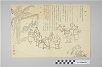 藏品(新日本新聞社印刷臺灣館內臺灣料理店菜單)的圖片