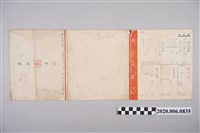 藏品(山水亭菜單)的圖片