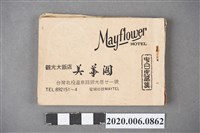 藏品(美華閣《中日民謠集》)的圖片